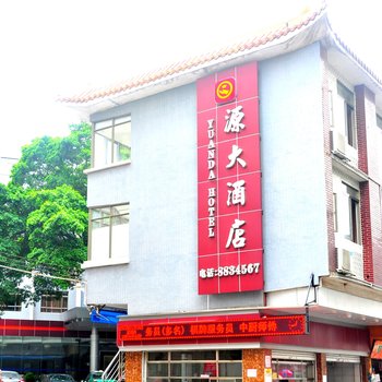 江门鹤山源大酒店酒店提供图片