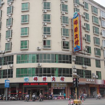 云浮锦绣宾馆酒店提供图片