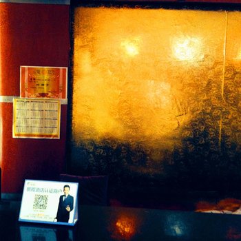 湘潭君悦宾馆酒店提供图片