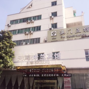 衢州市天鸿米兰酒店酒店提供图片