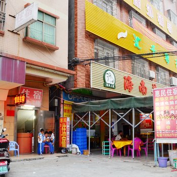 惠州惠民住宿
