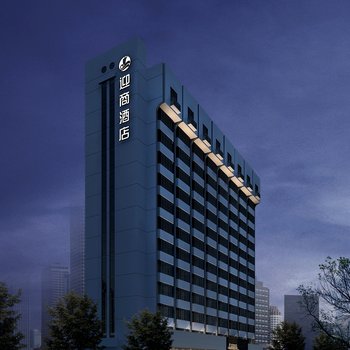 迎商酒店(深圳东门店)酒店提供图片