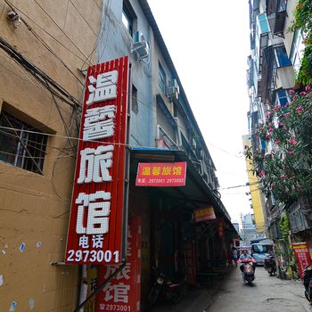 焦作温馨旅馆酒店提供图片