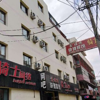 昌吉鑫雅鸿快捷宾馆
