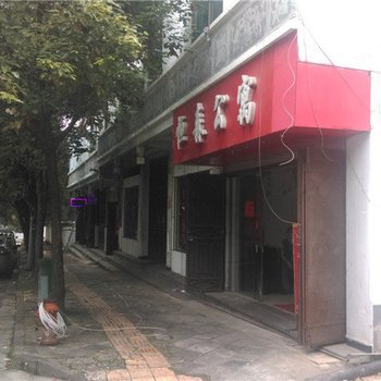 腾冲恒森公寓酒店提供图片