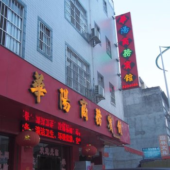 平果华阳商务宾馆酒店提供图片