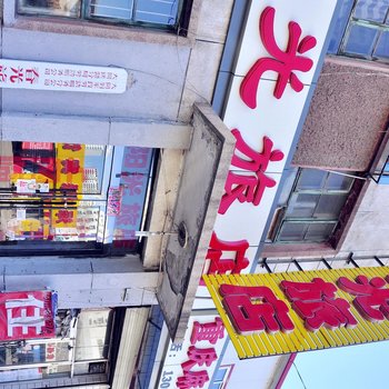 大同阳光宾馆