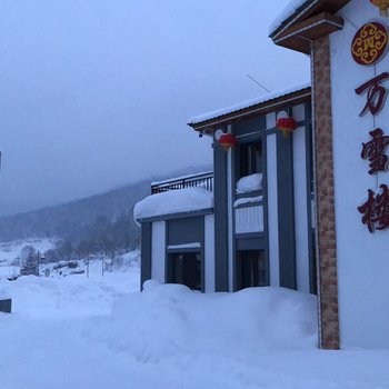 海林万雪楼商务酒店酒店提供图片