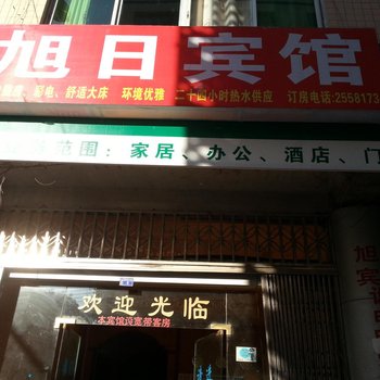 乐业旭日宾馆酒店提供图片