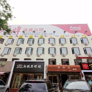 青岛福致艺术精品酒店