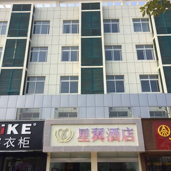 星翼酒店(灌南人民路店)酒店提供图片