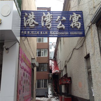 敦化港湾公寓酒店提供图片