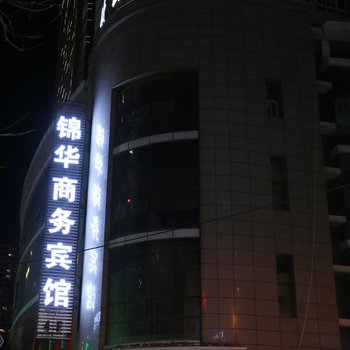 延安锦华宾馆酒店提供图片