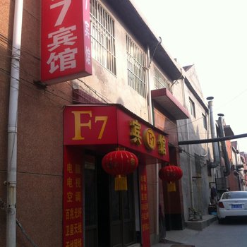 章丘F7宾馆酒店提供图片