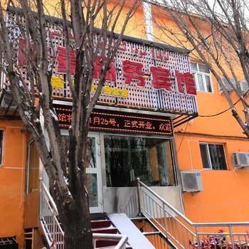 克拉玛依陆豪商务宾馆酒店提供图片