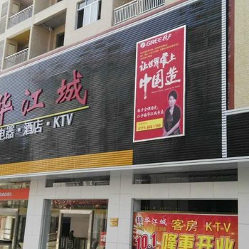 玉林华江城酒店酒店提供图片