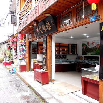 凤凰心缘客栈酒店提供图片