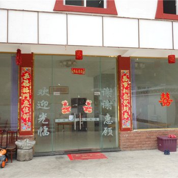 理县大明饭店酒店提供图片