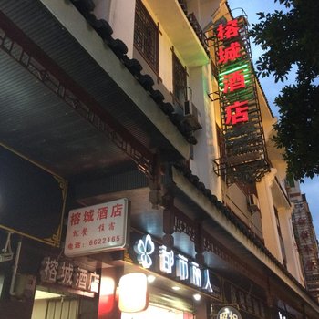 榕江榕城酒店