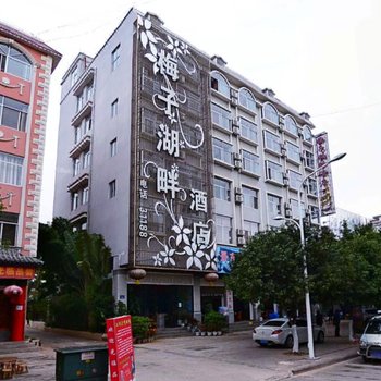 普洱梅子湖畔酒店
