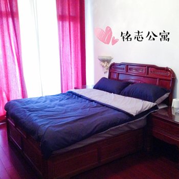 福州铭志公寓