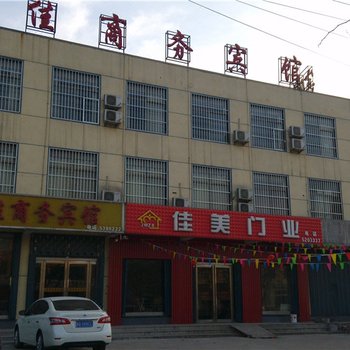 兰陵宜佳商务宾馆酒店提供图片