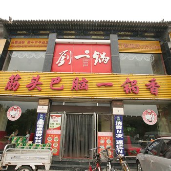 平遥贤雅居民俗客栈二部酒店提供图片