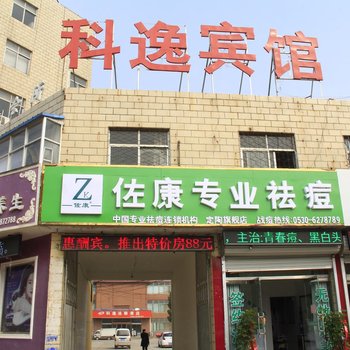 定陶科逸连锁酒店酒店提供图片