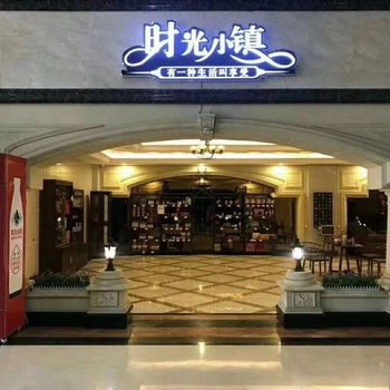 淄博齐韵大酒店酒店提供图片