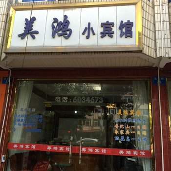 舟山朱家尖北旅友谊宾馆