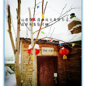 雪乡二浪河时光客栈酒店提供图片