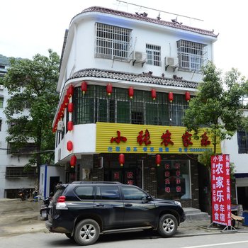 阳新小张农家乐酒店提供图片