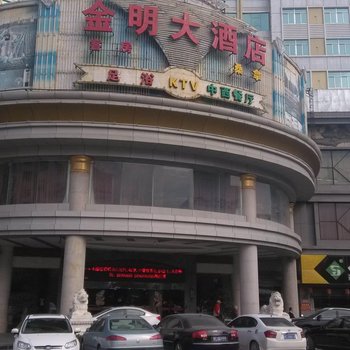 南安水头金明大酒店酒店提供图片