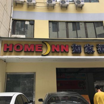 如家快捷酒店(潮州开元路店)用户上传图片