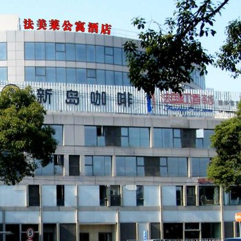 苏州法美莱国际公寓酒店(苏州乐园店)图片8