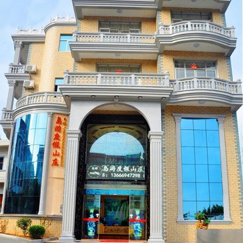 湄洲岛岛游度假山庄