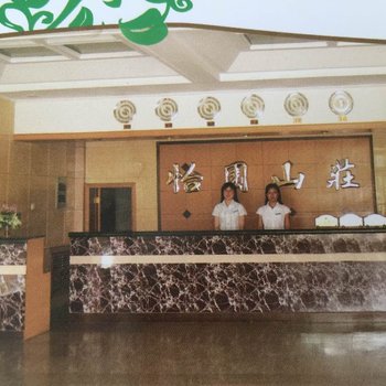 丰宁怡园山庄酒店提供图片