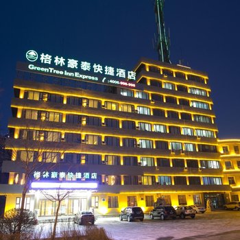 格林豪泰齐齐哈尔大学万达广场快捷酒店酒店提供图片