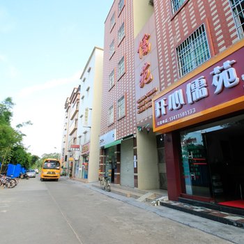 珠海开心儒苑酒店式公寓