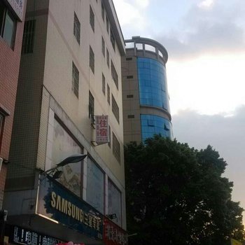 欣欣公寓(广州永兴店)