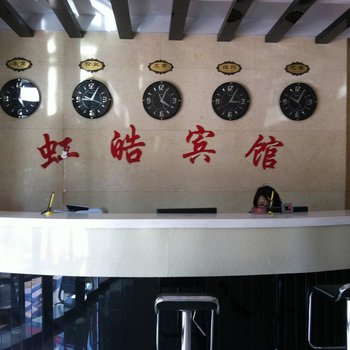 锡林浩特虹皓商务宾馆酒店提供图片