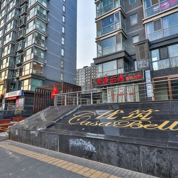 北京王金平公寓(丰桥路7号院分店)酒店提供图片