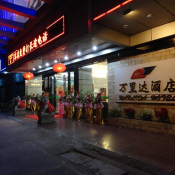 佛山顺德万里达酒店酒店提供图片