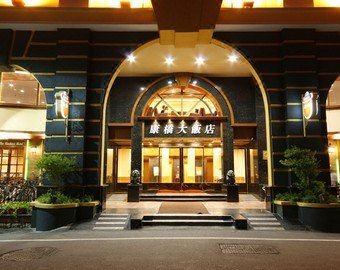 康桥大饭店(台东馆)
