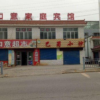 湟中如意家庭宾馆酒店提供图片