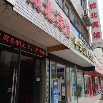 中江城北招待所酒店提供图片