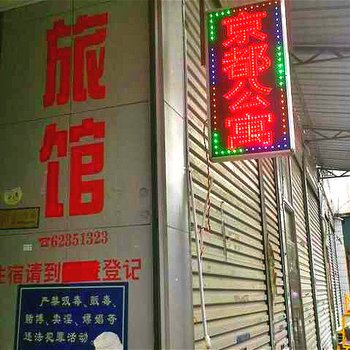 乐清京都公寓酒店提供图片