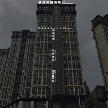 贵阳博睿酒店