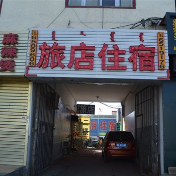 呼和浩特聚鑫宾馆