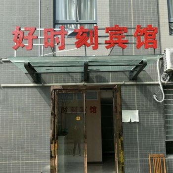 襄阳名豪大酒店酒店提供图片